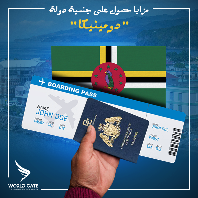 worldgate17's tweet photo. إذا كنت تبحث عن فرصة للاستثمار في دولة تمنحك جواز سفر يمكنك من دخول أكثر من 130 دولة بدون تأشيرة خلال مدة ٣ أو ٦ أشهر
فالاختيار الأمثل هى جنسية دولة "دومينيكا" واحدة من أجمل دول الكاريبي
دون التخلي عن جنسيتك الحالية.
لمعرفة المزيد اتصل على  33111800 
#ورلد_جيت https://t.co/iEX1MfpcNH