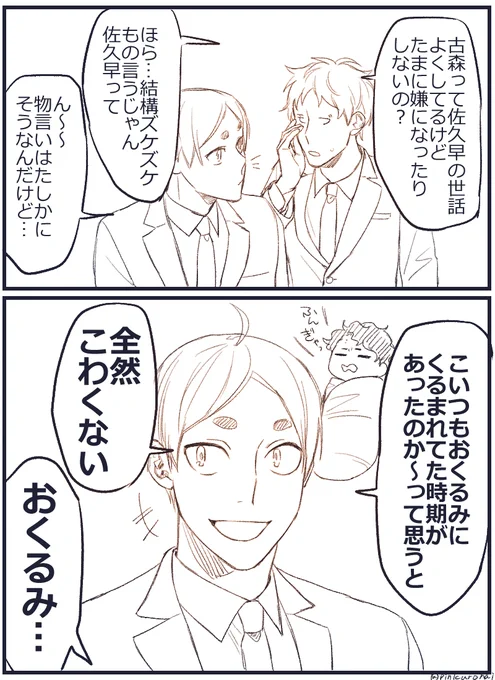 おくるみ 