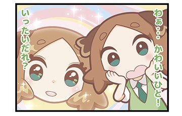 よんこま!おにくの日???
#SweetItem #ふぇありーているず!
#デフォルメ #4コマ #肉の日