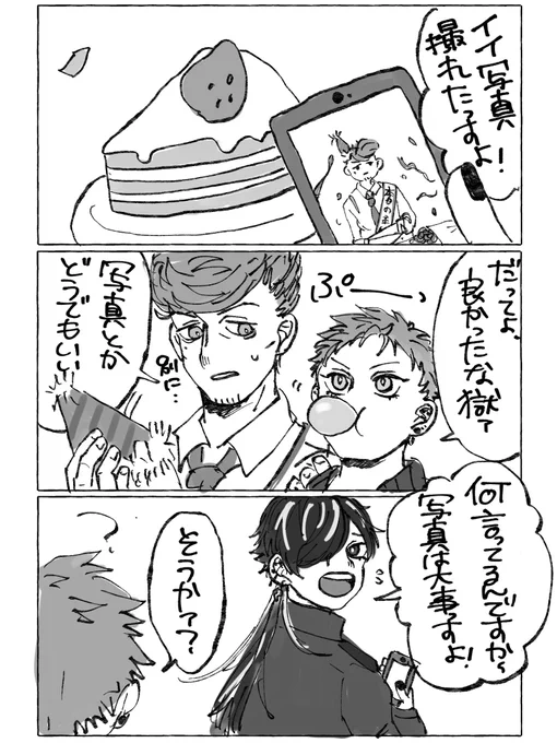 #天国獄生誕祭2020 初めて漫画描いたのでちょっとアレですが…ひとやの誕生日やけど14の可愛さを出してしまうんだなあ 14かわいいなあ 