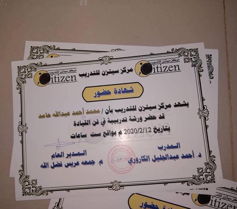الحلوووين الحضروا الورشة دي  وشهاداتكم لسه في الوكر التخريبي  ...  قالوا ليكم جيبوا ولي امركم وتعالوا استلموها من قسم الشرطة وتجدوا ما يسركم ... واااااي😂😂😂
البباري الجزولي بودييي الكووووشه 😂😂

 منقول من  : ملكة الطعمية جوجو المبارك 😆