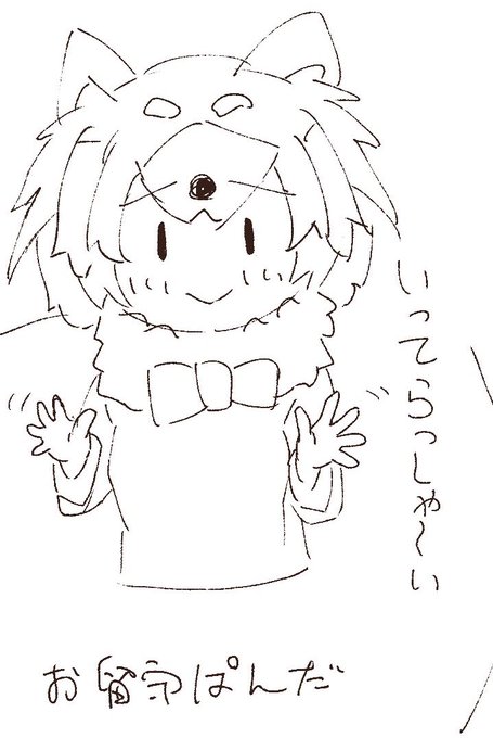 レッサーちゃん線画まで出来たのでついでのミニレッパンちゃんラフ 