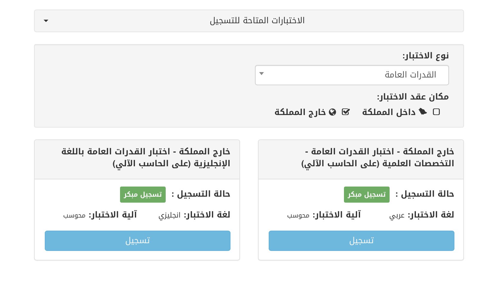 قدرات ادبي