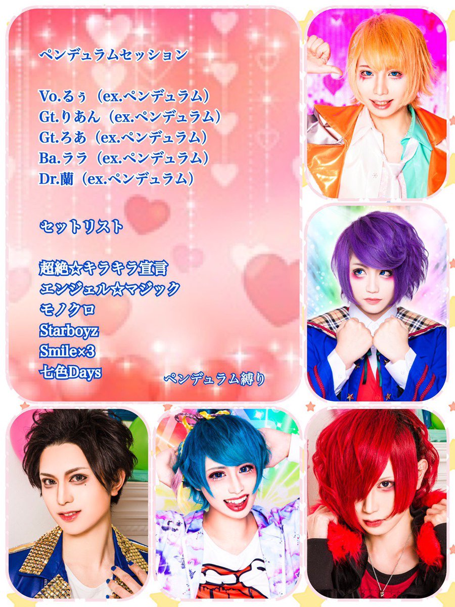 Ryuji 出演バンドに変更あったので確認お願いします 7月7日16時以降に今池3starに来るようにお願いします Ryuji 出演バンドに変更あったので確認お願いします 7月7日16時以降に今池3starに来るようにお願いします