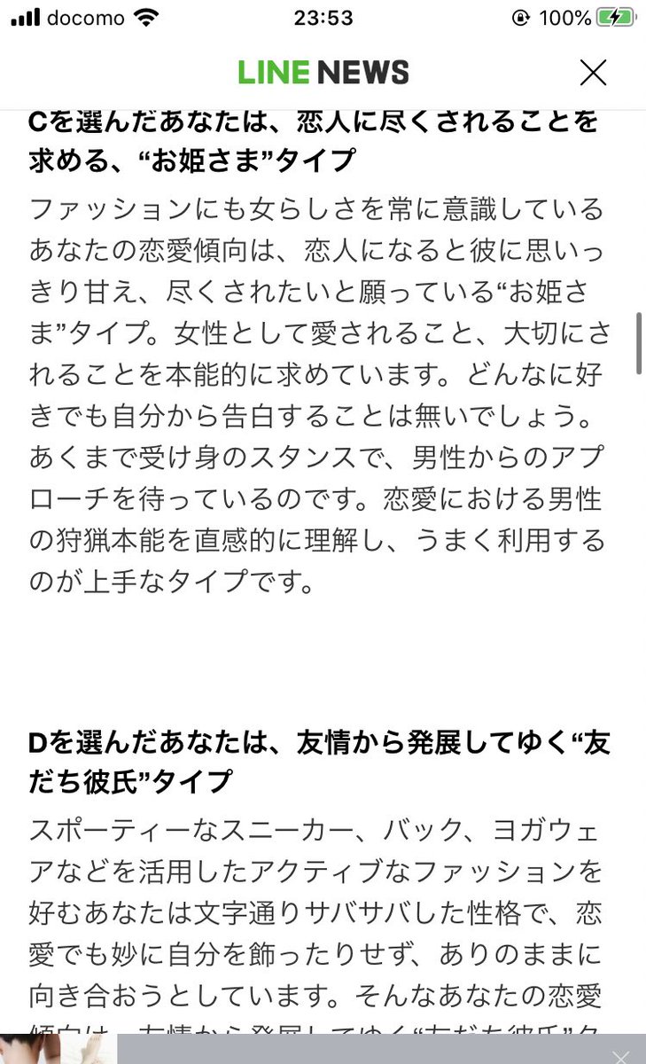 やかまし〜〜〜〜〜!!!!!
全部着るわ!!!!!! 