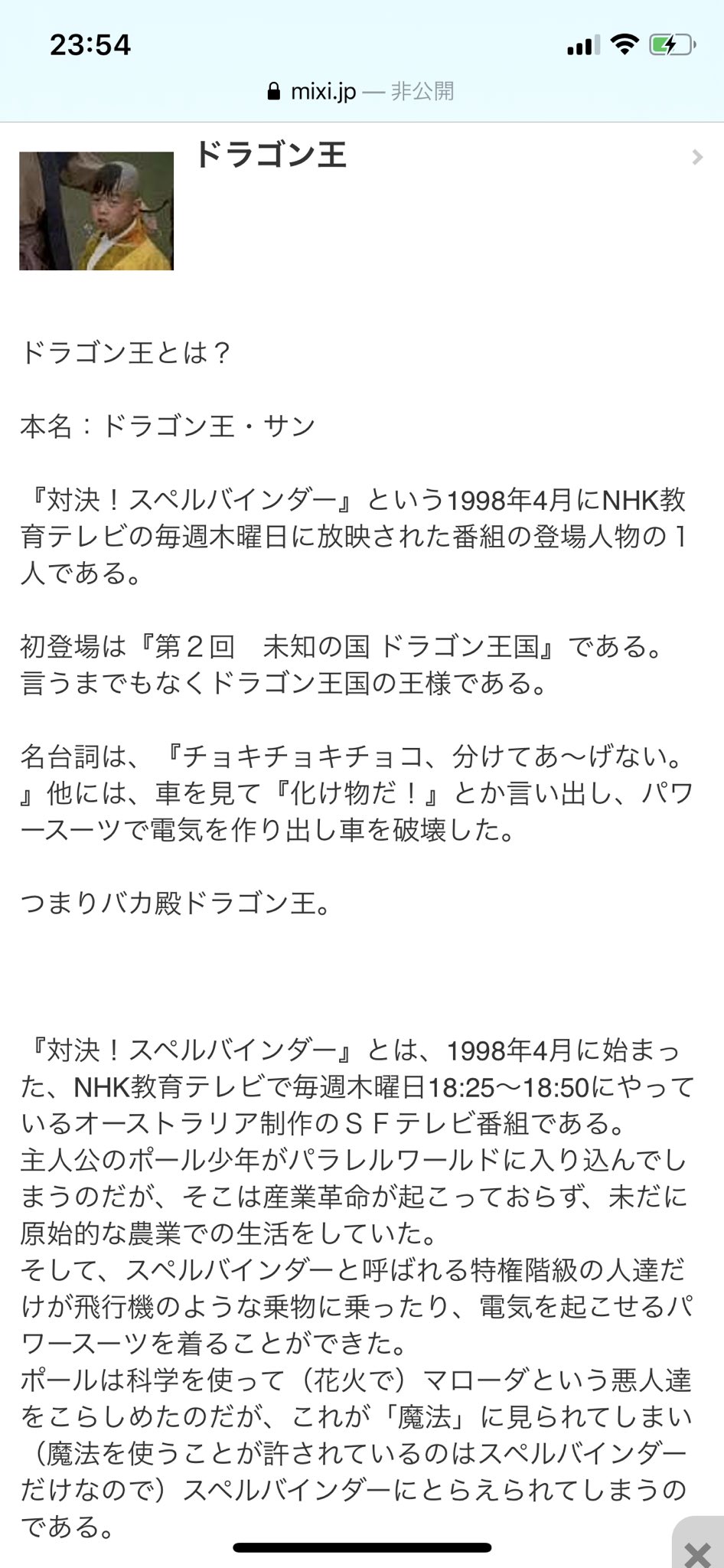 ゆう ドラゴン王 カット スペルバインダー カチッとして ドーンと爆発するやつ ゆう ドラゴン王 カット スペルバインダー カチッとして ドーンと爆発するやつ