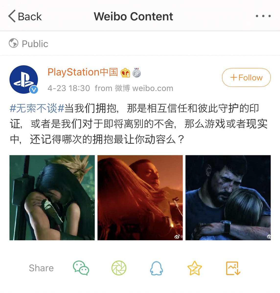 PlayStation ChinaThis is sweet 