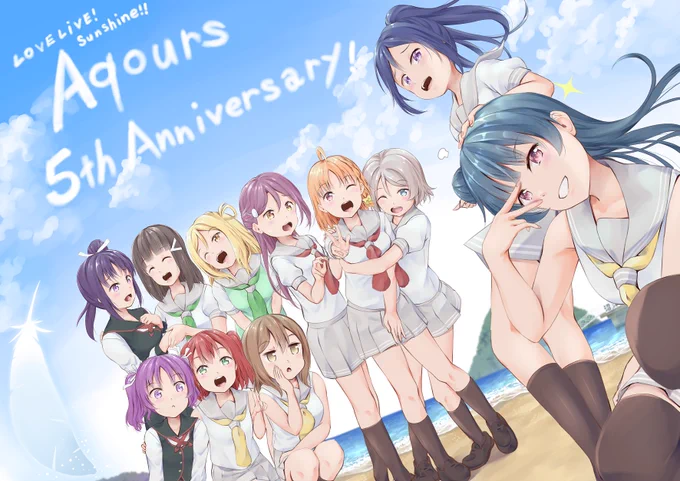 Aqours結成5周年おめでとうございます!

まだまだ走り続けるAqoursをこれからも追いかけ続けます!
#Aqours5周年 
#Aqours結成5周年 