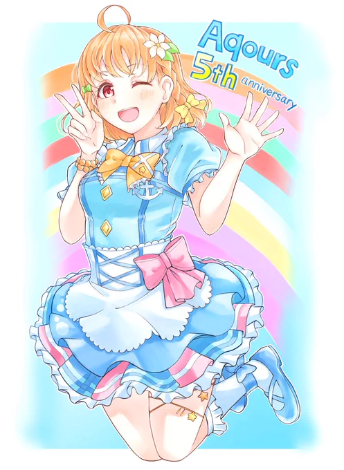 Aqours5周年おめでとうございます
まだ見た事の無い、次の輝きへ!!
✨✨✨✨✨✨✨✨✨

#lovelive
#Aqours
#Aqours5周年 