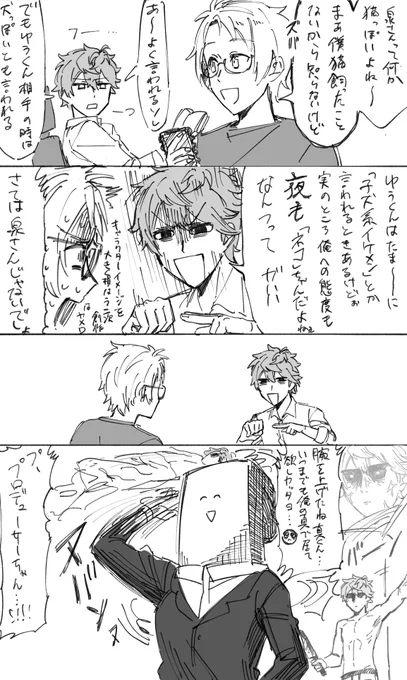 いずまこに見せかけたクソ漫画(ゴメンナサイ) 