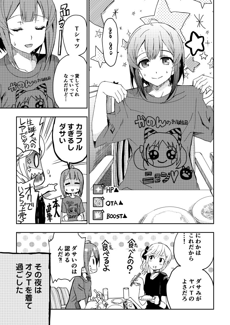 #ひつじ先生 ⑩ひつじさんとオフ会とあぐりちゃん③
ファミレスで一晩過ごします。三部作了
●Comic Walker
(link: https://t.co/8VsVIU7WvR) https://t.co/qKfuYxu8NV…
●ニコニコ静画
(link: https://t.co/uuJOWHo2zw) https://t.co/U9RnPvDnHh