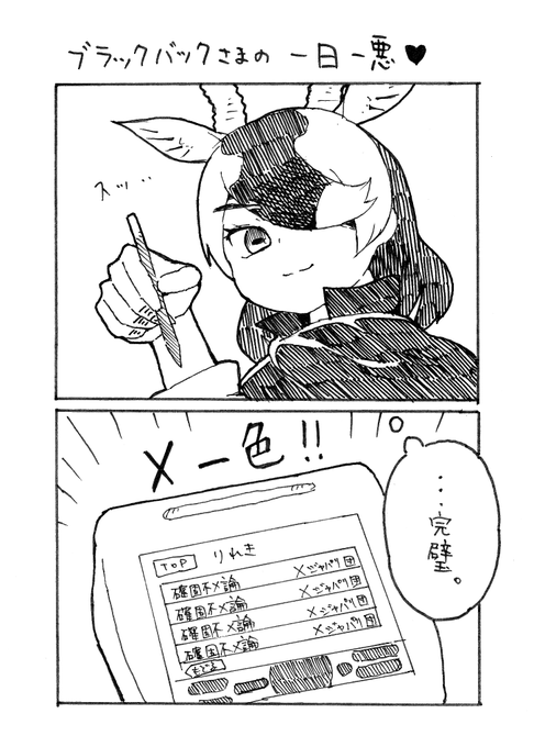 カラオケの履歴を持ち歌で埋める 
#ブラックバックさまの一日一悪
(悪ノリなうえに雑) 