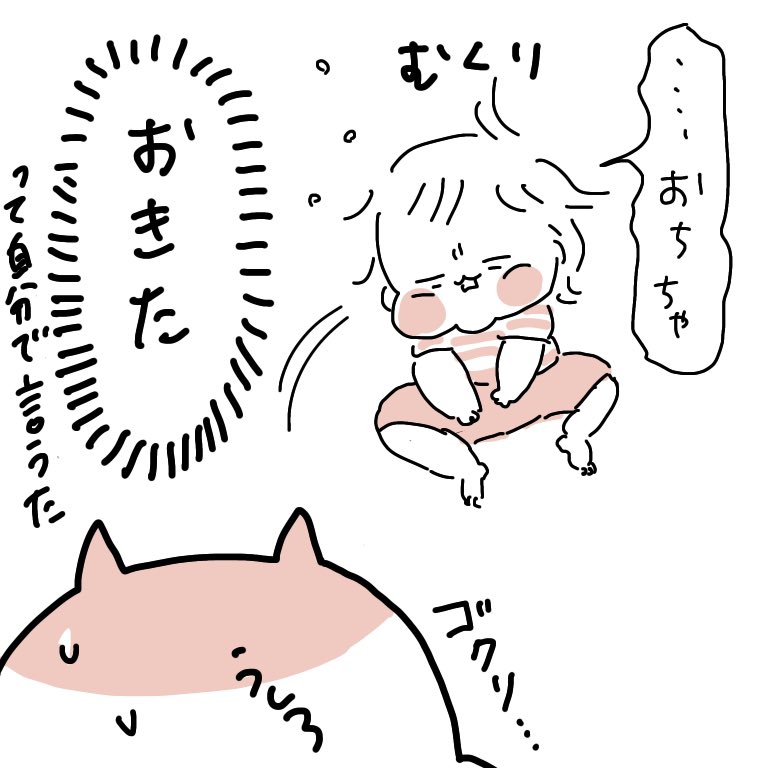 夜泣きからの授乳になるかと思って焦ったけど命拾いした(今)
#ぽっちゃん #育児絵日記 #育児漫画 