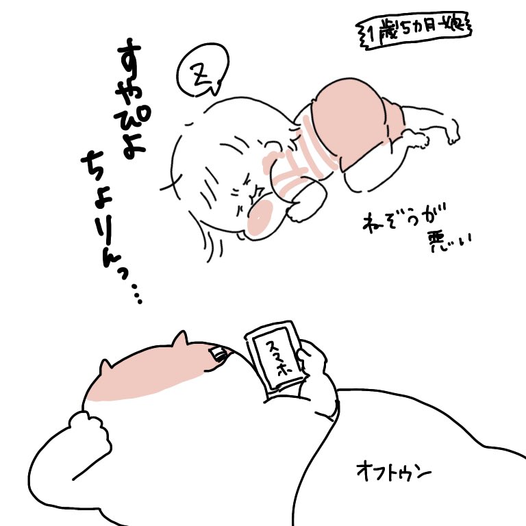 夜泣きからの授乳になるかと思って焦ったけど命拾いした(今)
#ぽっちゃん #育児絵日記 #育児漫画 