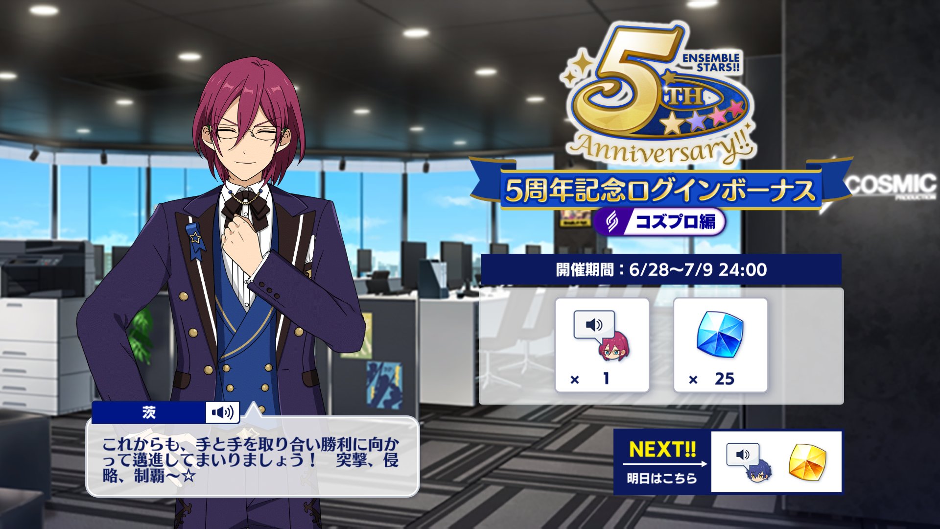 ランキング2020 あんスタ 誓約アクスタ 七種茨 キャラクターグッズ