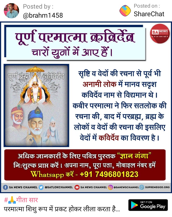 MalaSha49512683's tweet photo. #CompleteGod_KabirSahebJi
पूर्ण परमात्मा "सत कबीर" हैं।
हक्का कबीर करीम तू बेएब परवरदिगार।।
‘‘राग तिलंग महला 1‘‘ पंजाबी गुरु ग्रन्थ साहेब पृष्ठ नं. 721
नानक देव जी कहते हैं:-
हे सर्व सृष्टि रचनहार, दयालु ‘‘सतकबीर‘‘ आप निर्विकार परमात्मा हैं।
अवश्य देखे साधना tv पर शाम 7:30 से https://t.co/ScuLIP7GmE