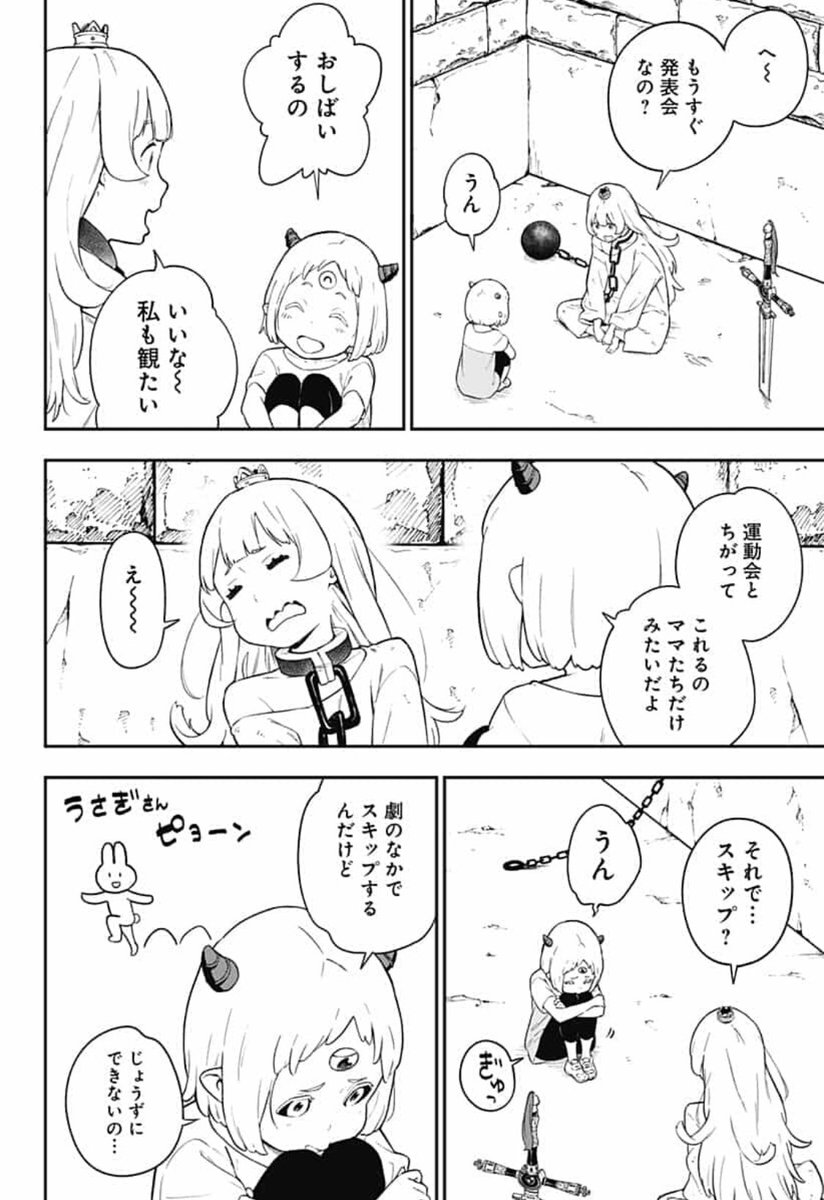 姫様を"拷問"する漫画のスキップの練習をする回が更新されました #ひめごう

https://t.co/Jw18elngm7 