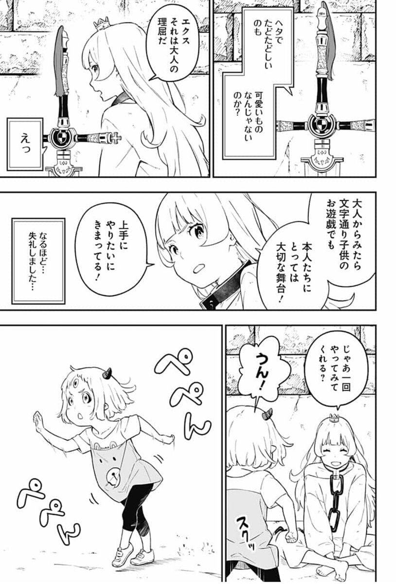 姫様を"拷問"する漫画のスキップの練習をする回が更新されました #ひめごう

https://t.co/Jw18elngm7 