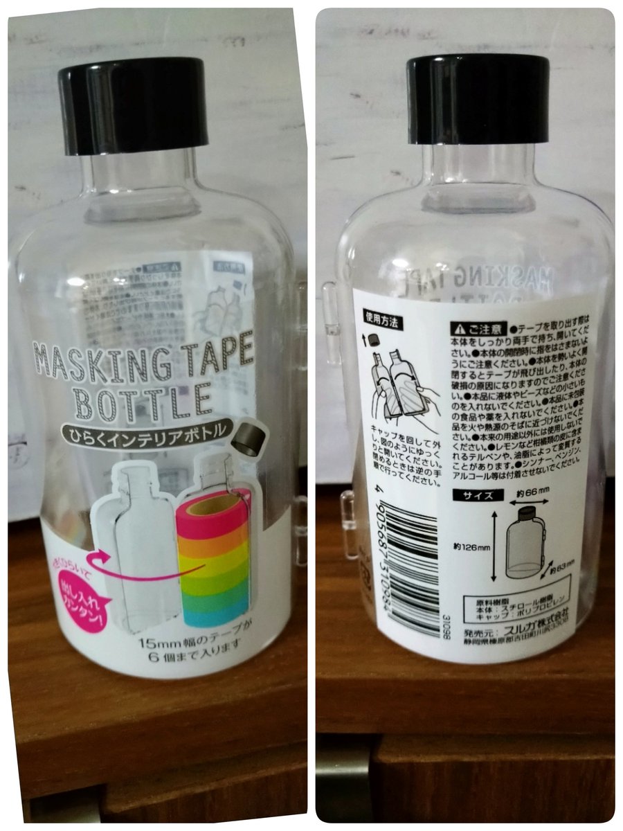 るきあ セリアのマスキングテープボトル 開くインテリアボトル がぬいのディスプレイに良さげだった タイバニ指人形と横尾ベアは丁度よいけどララピーは窮屈そうだなw ハーバリウムっぽくて可愛いし アクスタも入りそう タイバニ 虎兎ハーバリウム
