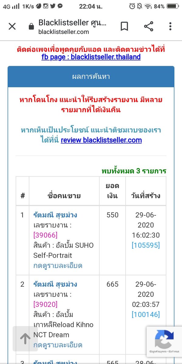 soulsora__'s tweet photo. ใครที่โดนโกงมีข้อมูลหลักฐานครบ แนะนำให้ไปกรอกข้อมูลคนโกงในเว็บนี้เลยนะคะ เห็นเว็บเคลมว่ามีหลายคนได้เงินคืนนะคะ ตอนนี้มียอดอยู่ประมาณพันนิดๆเอง
#Darbureview #Darbuupdate #แฉอีฟ้าใสขี้โกง https://t.co/g2SUyYOVbz