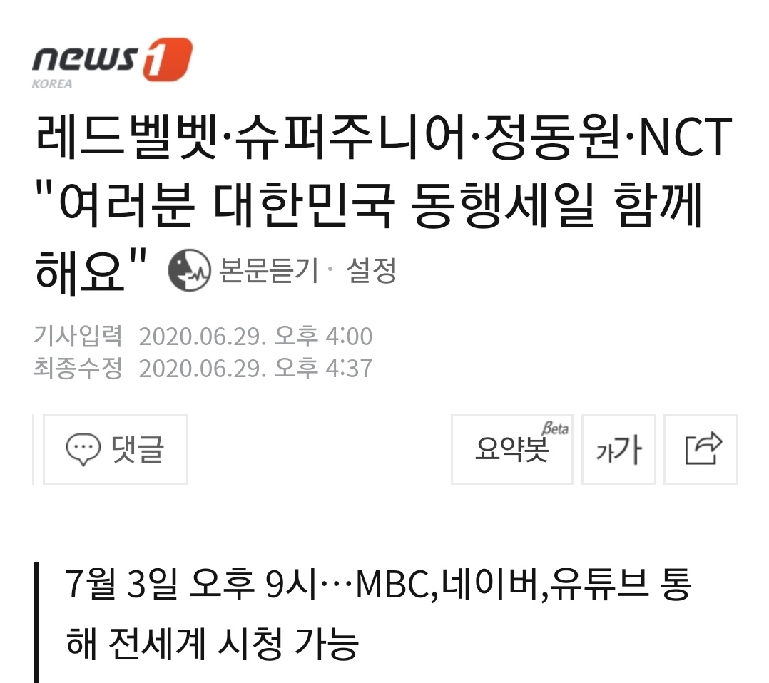 mrtrot_news's tweet photo. 7월 3일
🎤정동원, 동행세일 비대면 라이브 공연 출연
https://t.co/PEmTg2WJ4T https://t.co/2ij6CxkcSs