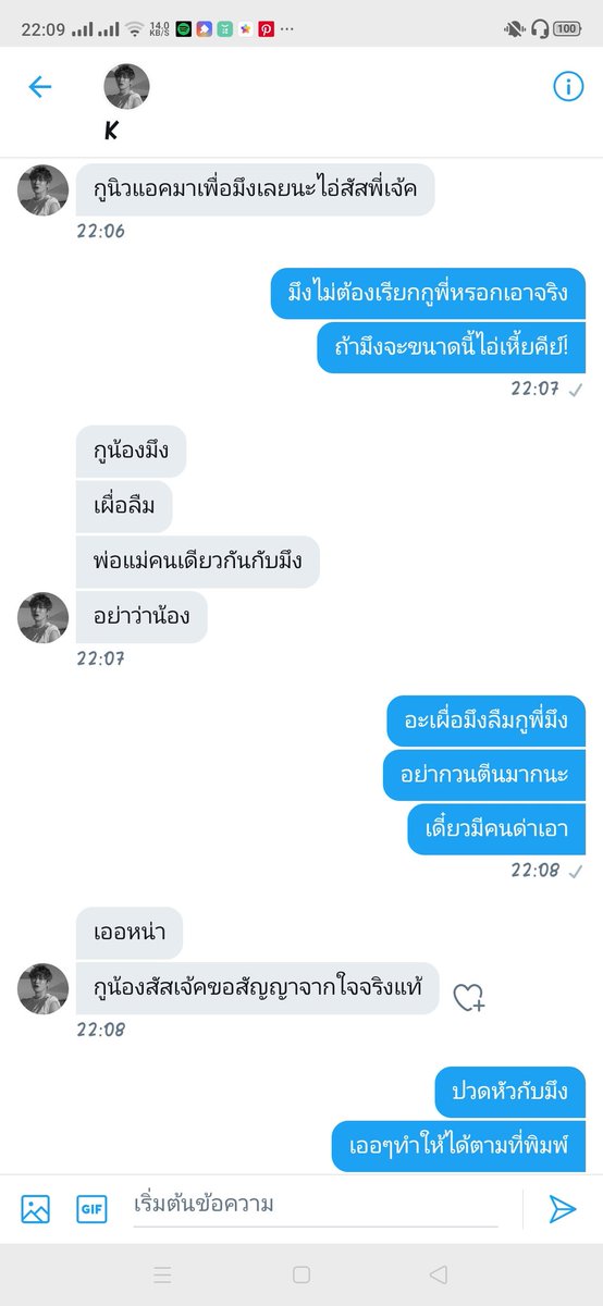 ดูพี่มึงเผื่อลืม
@Kmaxkah