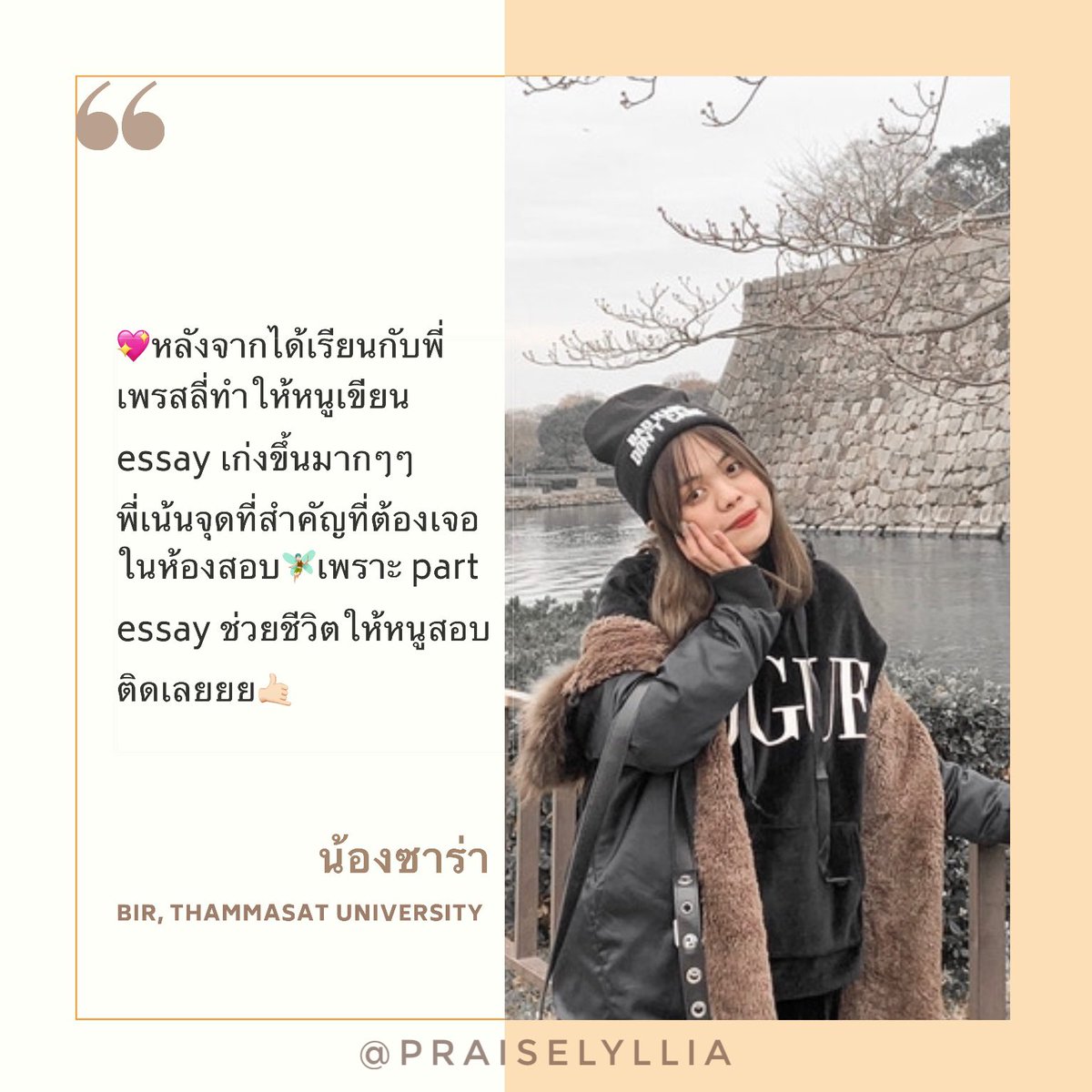 praiselyllia's tweet photo. Reviews จากน้อง ๆ ที่เรียน Writing ค่ะ💕 https://t.co/7V2XsPwqif