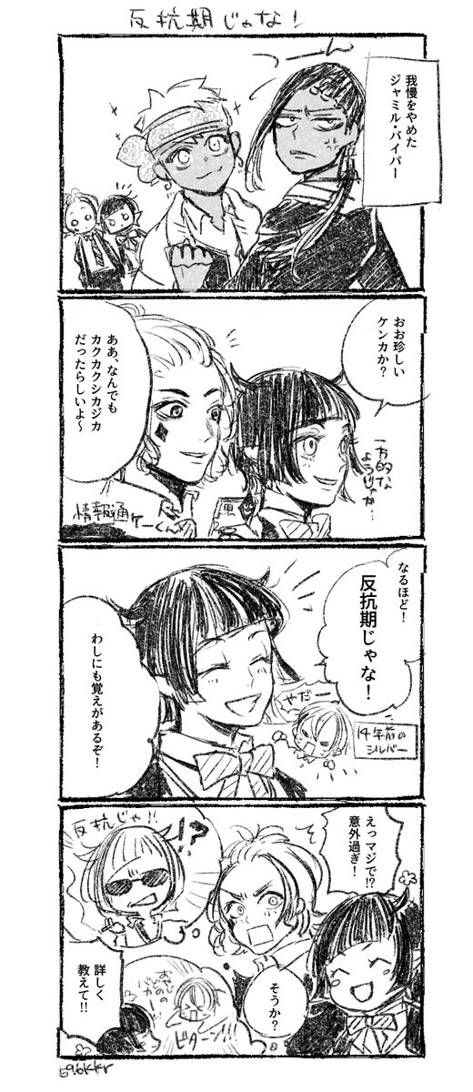 ついに四コマが描きあがってしまった…
軽音部とジャミルとシルバー
#twstファンアート
#ツイステファンアート