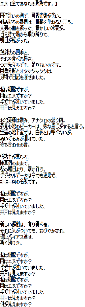 読み方 所為