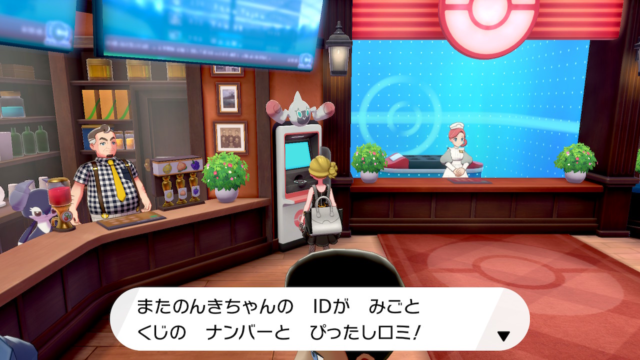 手取なさ Kent Idくじ稀にマスターボール当たるけど さすがに過去作での自分のidがぴったりなのはびっくりした 色違いタマタマのまたのんきちゃん たぶん永久に進化させないと思う ポケモン剣盾 Nintendoswitch T Co Oae4su56ep