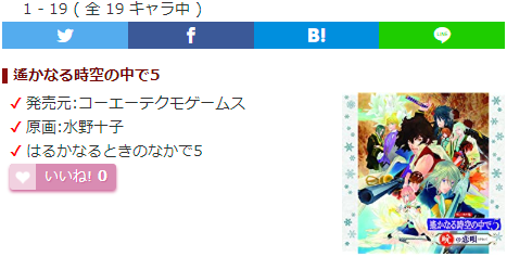 キャラ誕366 遙かなる時空の中で5のキャラクター情報追加 坂本龍馬 西郷隆盛 桐生瞬 チナミ 勝海舟 マコト 八雲都 中岡慎太郎 福地桜智 土方歳三 アーネスト サトウの声優と身体情報を追加しました T Co Woece72dlu キャラ誕366 誕生日
