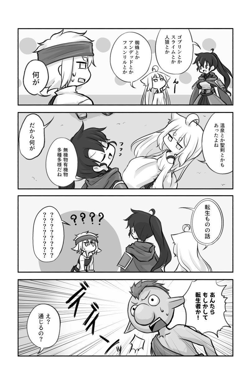8話1/2
おにいの可哀そうが加速していく回です 