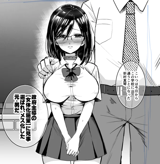 TSのやつRTありがとうございます!今また同じ設定のドスケベ漫画描いてる😊7月初～中旬に電子で出します! 