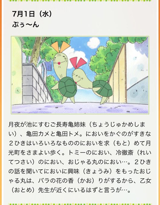 まさむねさん がハッシュタグ おじゃる丸 をつけたツイート一覧 1 Whotwi グラフィカルtwitter分析 まさむねさん がハッシュタグ おじゃる丸 をつけたツイート一覧 1 Whotwi グラフィカルtwitter分析