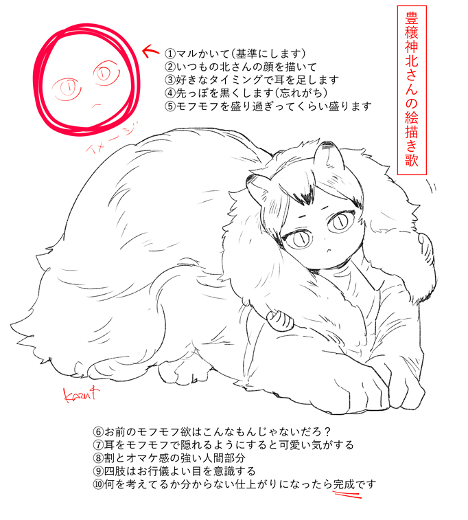 一伊 妖怪パラレル ｷﾀｻﾝ描くのは難しいと思いますよ 絵描き歌とかあったらいいんじゃないですか てアドバイスを頂いたので有難く描いた