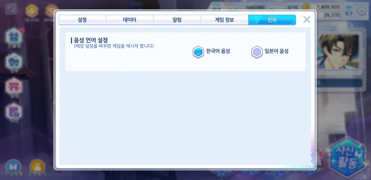 +)I know that you can choose two voices from the option in the game.There's no limit, so if you want, you can choose both when you have timeThe picture is an option in Korean server!