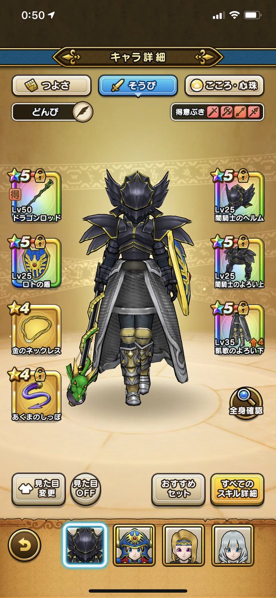 どんぴ ギガンテスソロ用の装備こころセットを晒しておきます 王者バトドラブメレン回復パラ回復賢者の構成です 痛恨 ランドインパクトに耐えられるhpを重視してます パラはビッグシールドとベホイミとバイシ Dqw Dqウォーク ドラクエウォーク