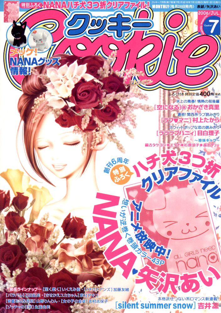 ShojoseiCovers's tweet photo. ★ Cookie vol.7, 2006 (Shueisha)

Cover: Ai Yazawa / NANA https://t.co/ks3bHgBNE0