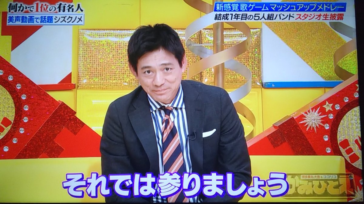 けるっち בטוויטר 華丸さん タモリさんのモノマネをしようとしたら いつの間にか児玉清さんに 笑