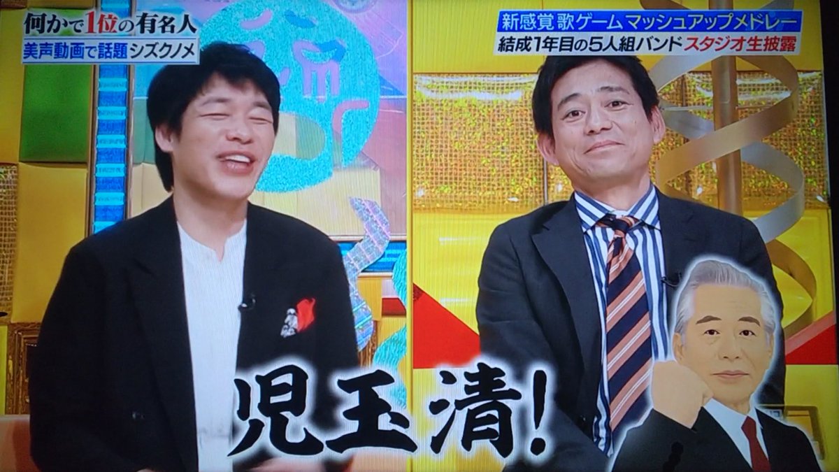 けるっち בטוויטר 華丸さん タモリさんのモノマネをしようとしたら いつの間にか児玉清さんに 笑