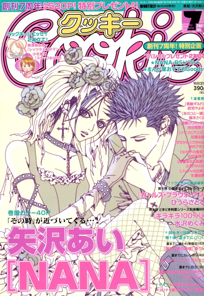 ShojoseiCovers's tweet photo. ★ Cookie vol.7, 2007 (Shueisha)

Cover: Ai Yazawa / NANA https://t.co/RQAF3CImGT