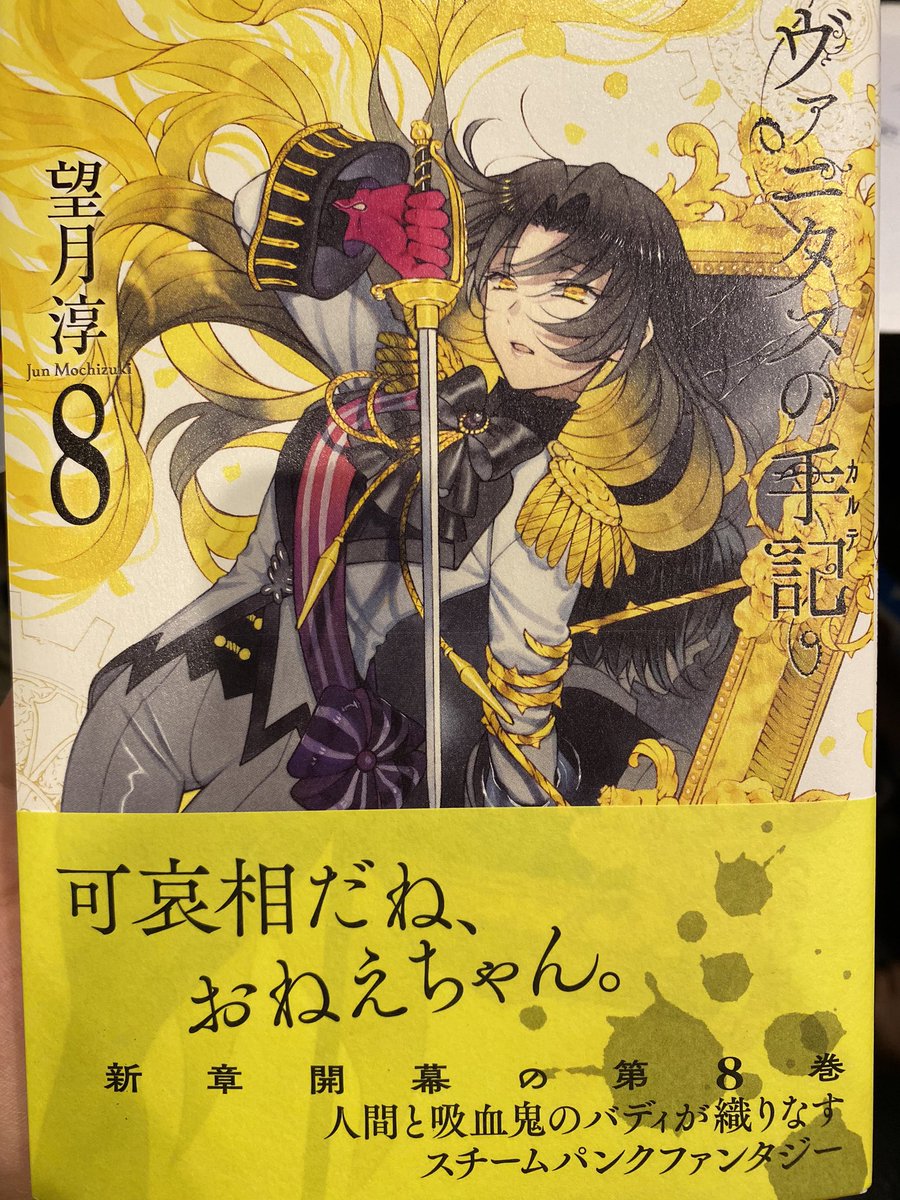 ふっふっふー 有村彗の漫画