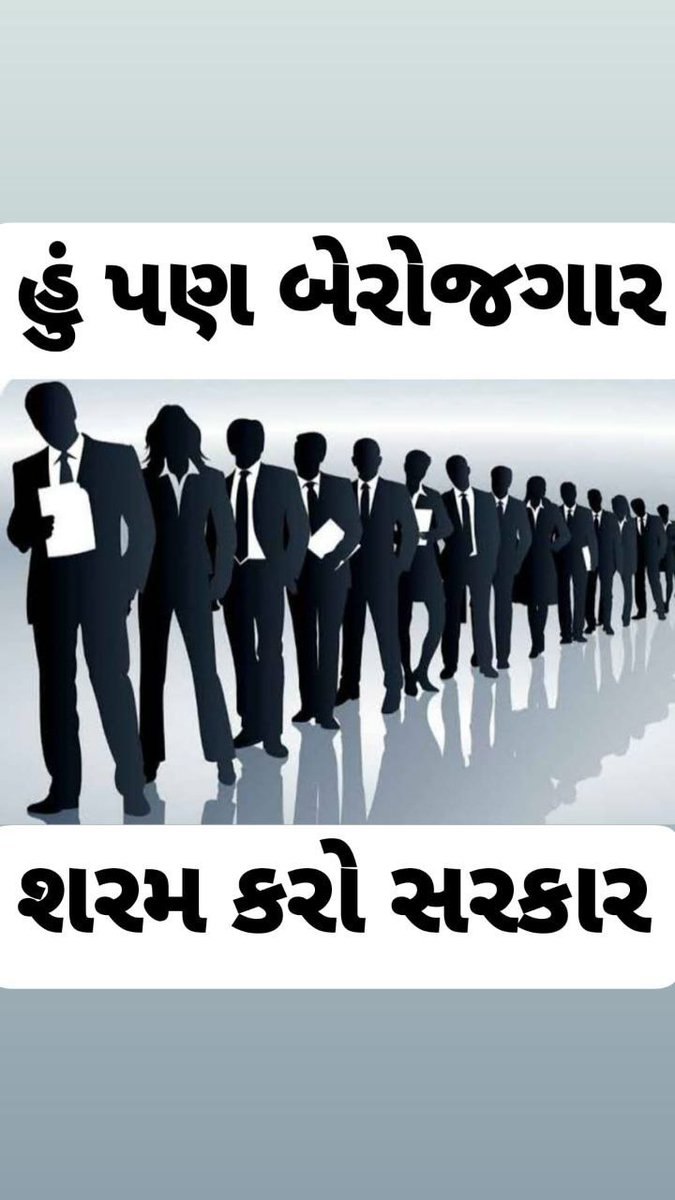 VBhanuraj's tweet photo. #में_गुजरातका_बेरोजगार #JobSearch
#unemployment #Justice
#preventcorruption #guj_govt. https://t.co/BrHN3n7sik