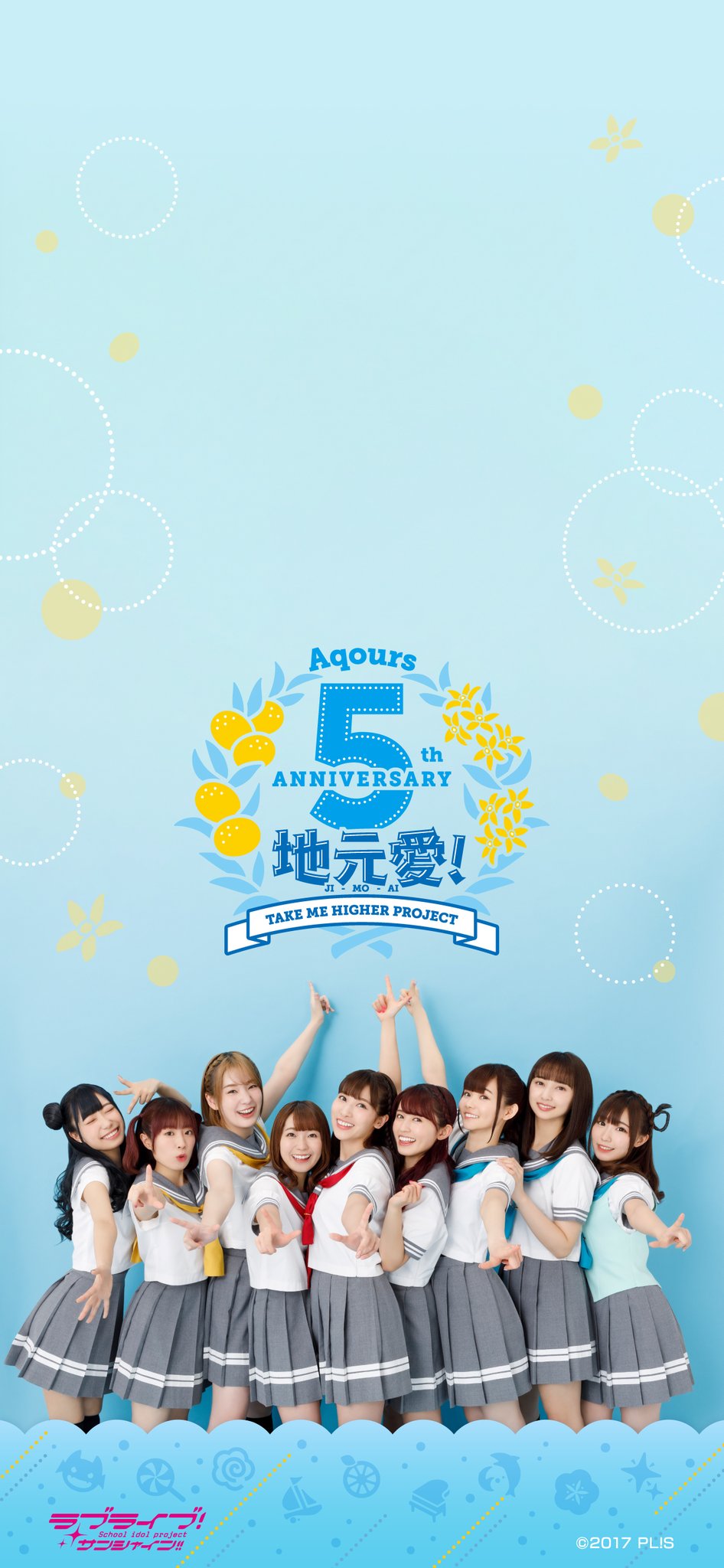 ラブライブ シリーズ公式 En Twitter Aqours5周年 待ち受け画像第2弾 Aqoursの新アー写によるスマホ用待ち受け画像も作りました 先に配布しましたaqours9人集合イラストの待ち受け画像と合わせて 日替わりにするなどして楽しんでくださいね Lovelive