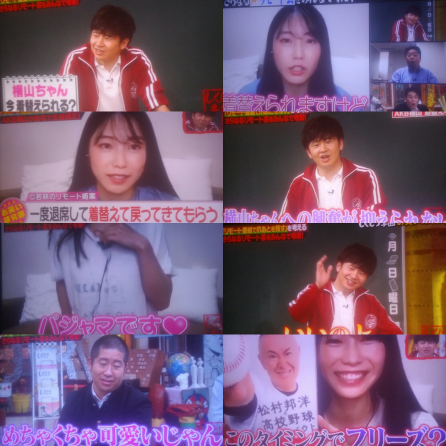 花形右京 しくじり先生 横山由依 はんにメロメロな オードリー若林 くん ハライチ澤部 くん 大先輩のゆいはんじゃ 日向 も 欅 も何もいじれないだろうな T Co Ou9ddo1yi7 Twitter