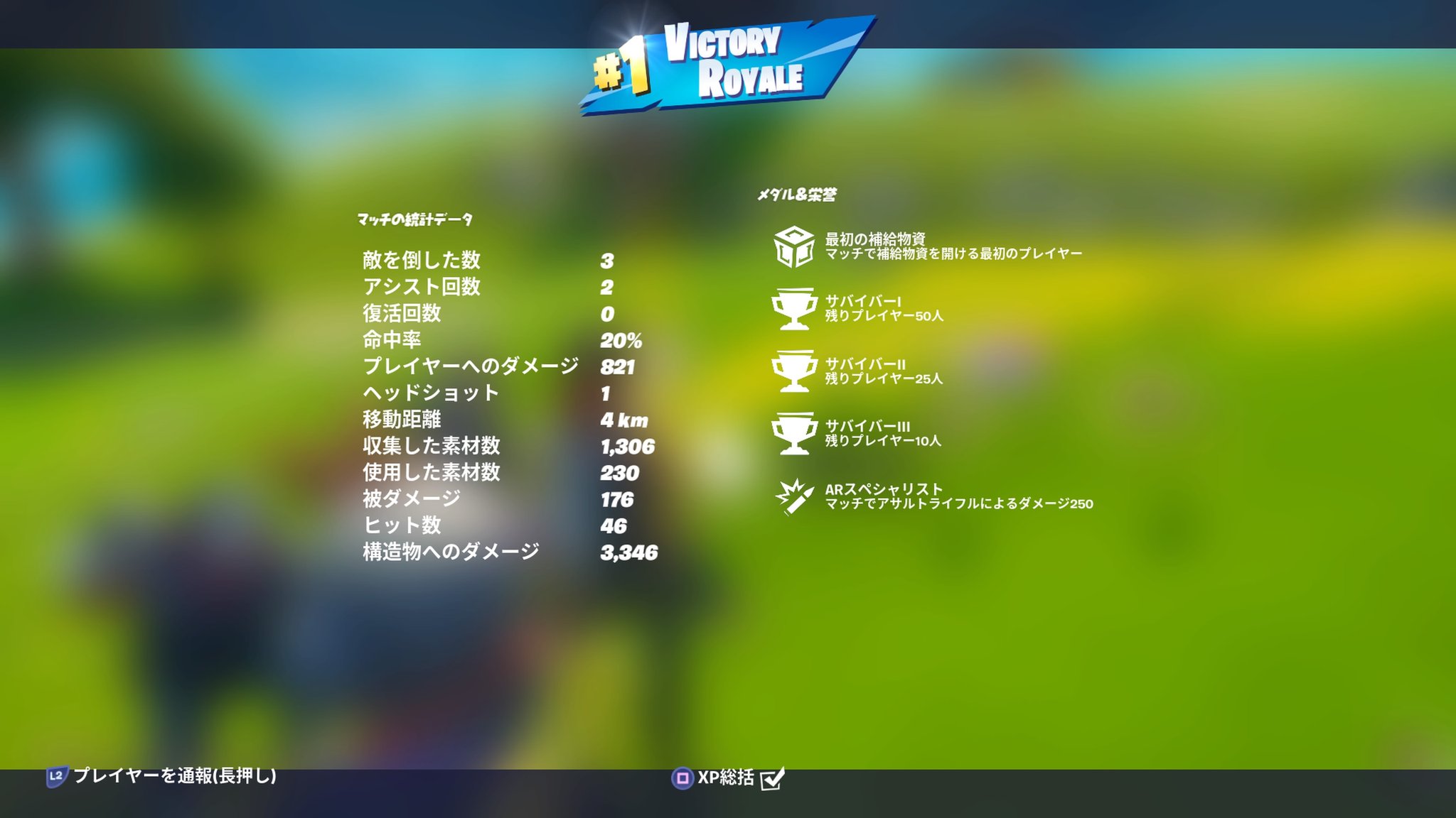 Jun Ax69 ぢゅんた ビクロイ日記 最後の最後でビクロイ 万年2位ではなかった笑笑 よかったああああ 結果いつも通り何もしないし 援護射撃 建築しなくても勝てるもん٩ ๑ W ๑ ۶ フォートナイト Fortnite ビクロイ Jun Ax69 ぢゅんた ビクロイ日記 最後の最後でビクロイ 万年2位ではなかった笑笑 よかったああああ 結果いつも通り何もしないし 援護射撃 建築しなくても勝てるもん٩ ๑ W ๑ ۶ フォートナイト Fortnite ビクロイ