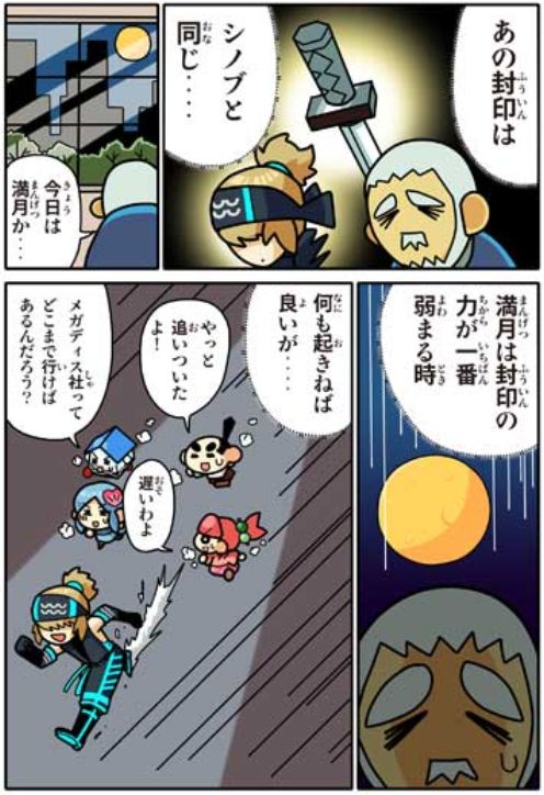 作成テスト 今日のすしペットはとうとう本格的な戦いが始まり先代勇者達の力も気になるところですが 初めてシレン側が動いたのが満月の晩だったというのが個人的には気になります くら寿司の漫画は昔から満月に重要な設定があるっぽいので