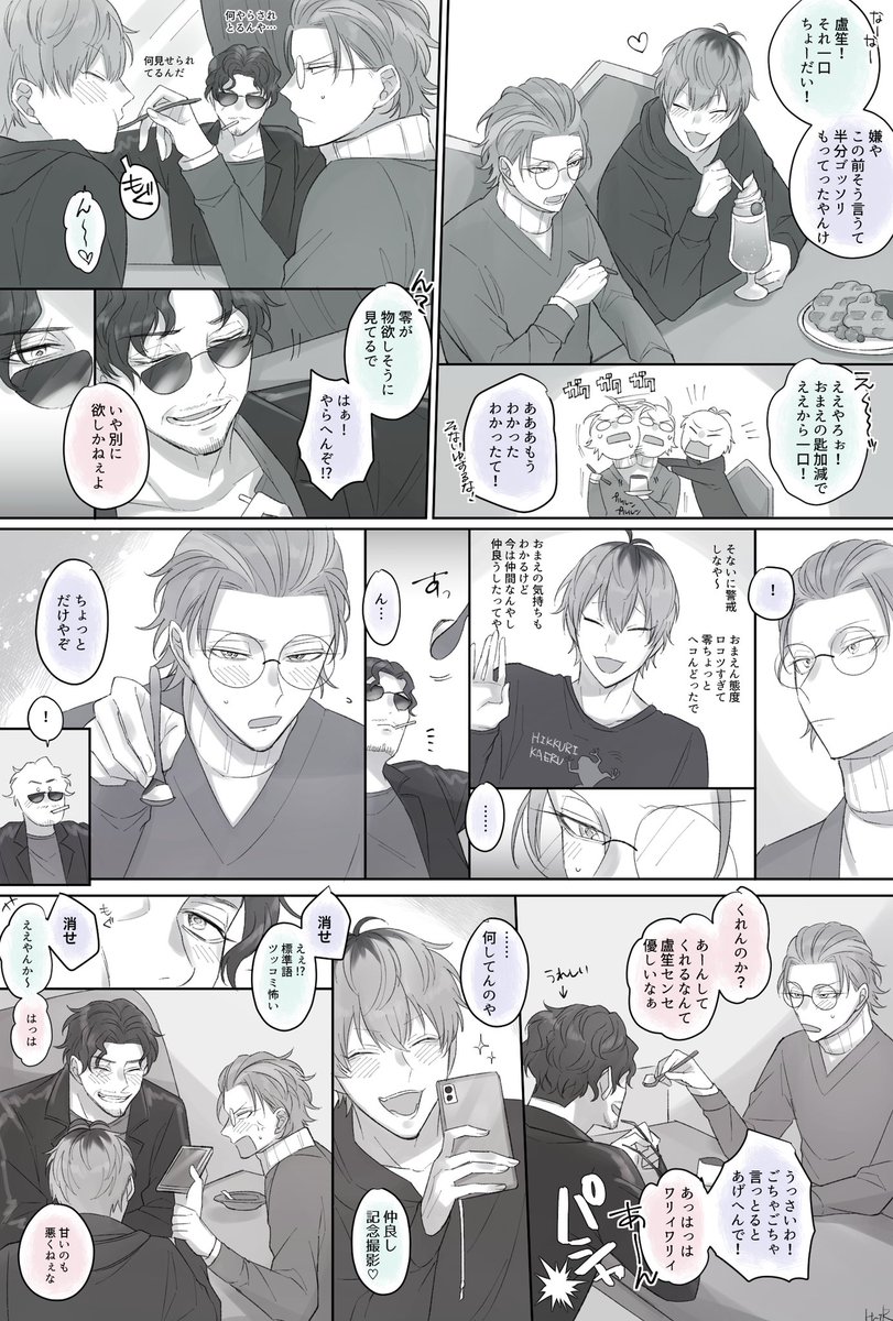 #6月30日はどつの日 🧡🧡🧡
過去のだけど…!これからどうなるのか気が気でないがいつまでも三人で酒盛りしてわちゃわちゃしててくれ… 