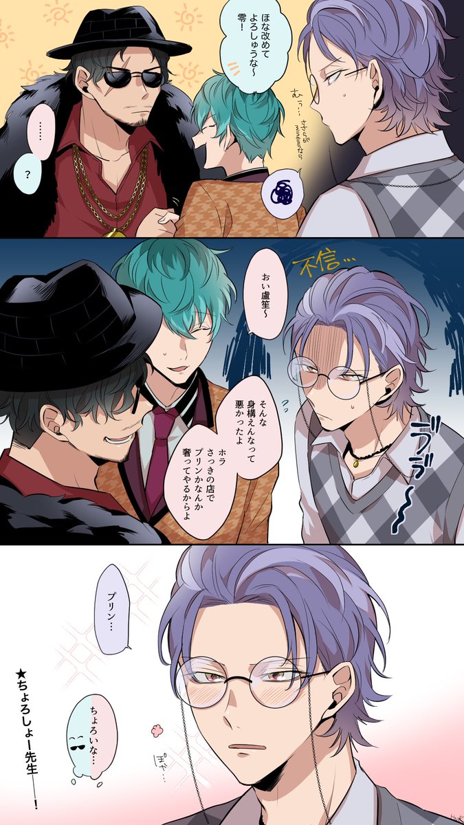 #6月30日はどつの日 🧡🧡🧡
過去のだけど…!これからどうなるのか気が気でないがいつまでも三人で酒盛りしてわちゃわちゃしててくれ… 