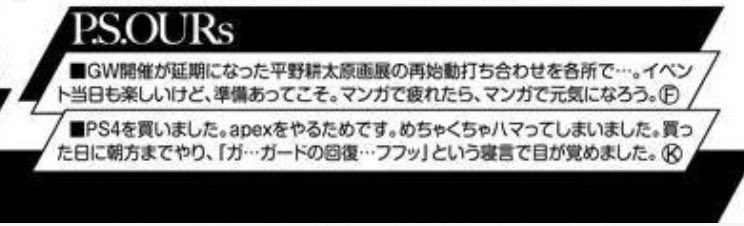 今月ノードリフだけどオタクこれで生きて(公式の今月号立ち読みより) 